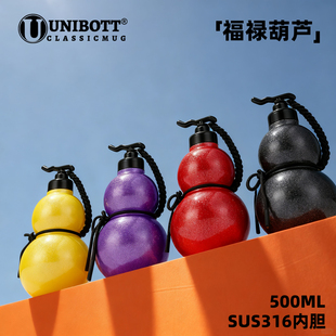 Unibott葫芦保温杯316不锈钢送礼男生运动水杯儿童壶大容量500ML