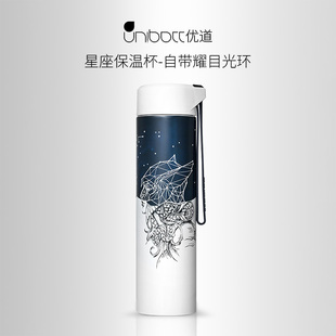 外出便携水杯 UNIBOTT星座保温杯女便携高颜值高级感礼物2024新款