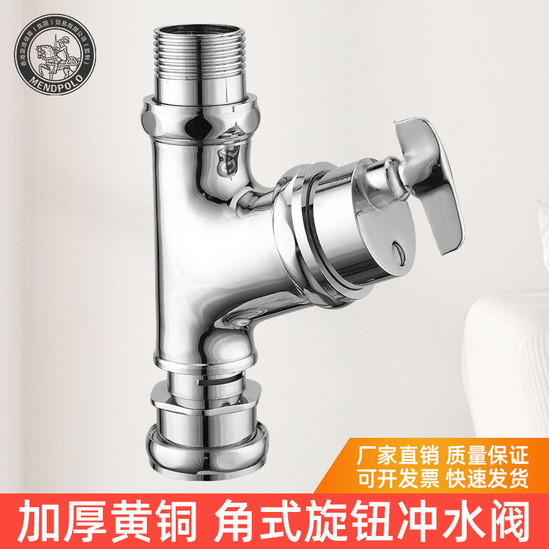全铜厕所蹲便器冲水阀老式卫生间大便池冲洗阀手扭角式延时阀开关