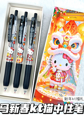 ZEBRA斑马KT猫J凯蒂猫J15限定DIY款中性笔按动笔学生送礼推荐黑笔