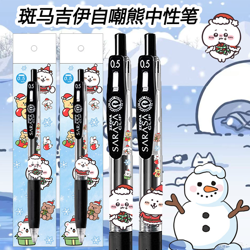 斑马ZEBRAJJ15自嘲熊吉伊咔哇DIY圣诞节限定按动学生中性笔考试笔