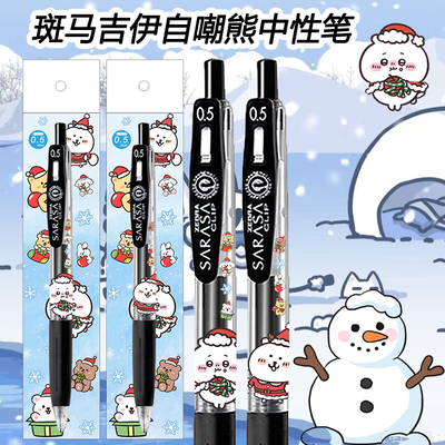 斑马ZEBRAJJ15吉伊咔哇DIY