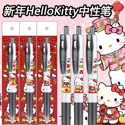日本ZEBRA斑马凯蒂猫KT猫新年限定DIY中性笔考试刷题黑色水笔0.5