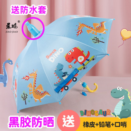 卡通恐龙儿童雨伞小学生幼儿园宝宝可爱男女孩儿童半自动公主遮阳