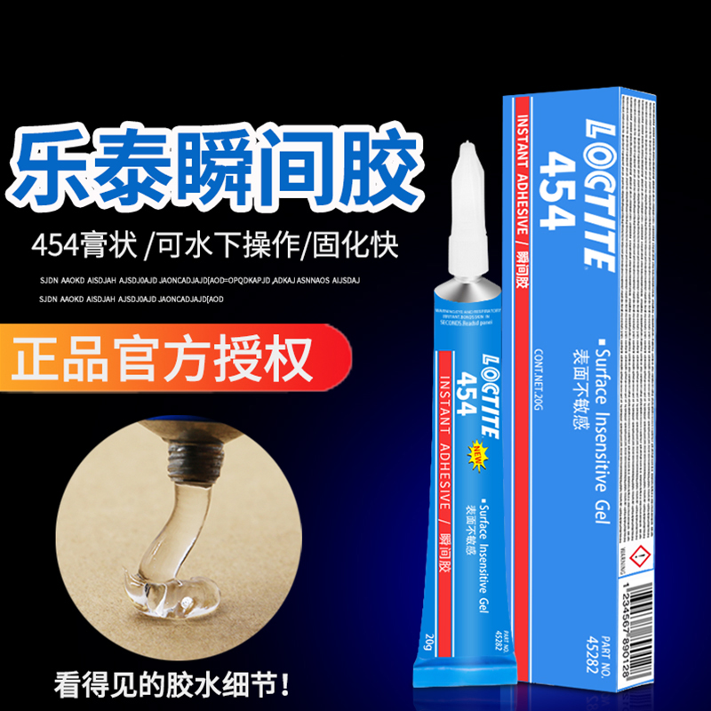 454瞬间胶粘膏状造景胶水
