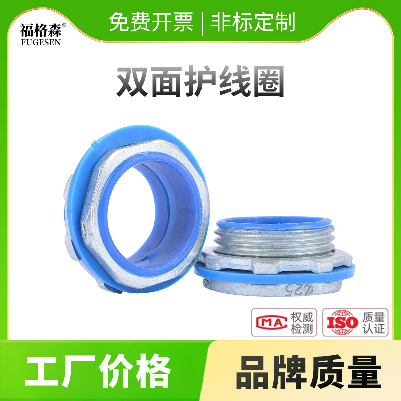 电缆桥架穿板接头护线圈加厚