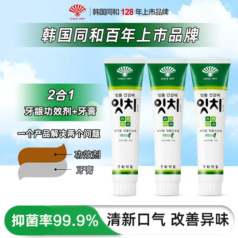 韩国进口同和百年扇子牌抑菌牙膏
