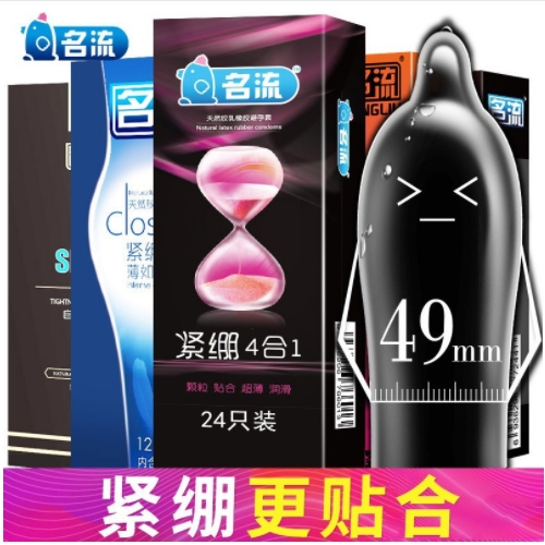 名流正品螺纹b男用安全套持久装超薄003延时锁精女士专用调情趣