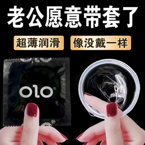 olo官方避孕套情趣变态狼牙带刺大颗粒旗舰店超薄安全套tt刺激