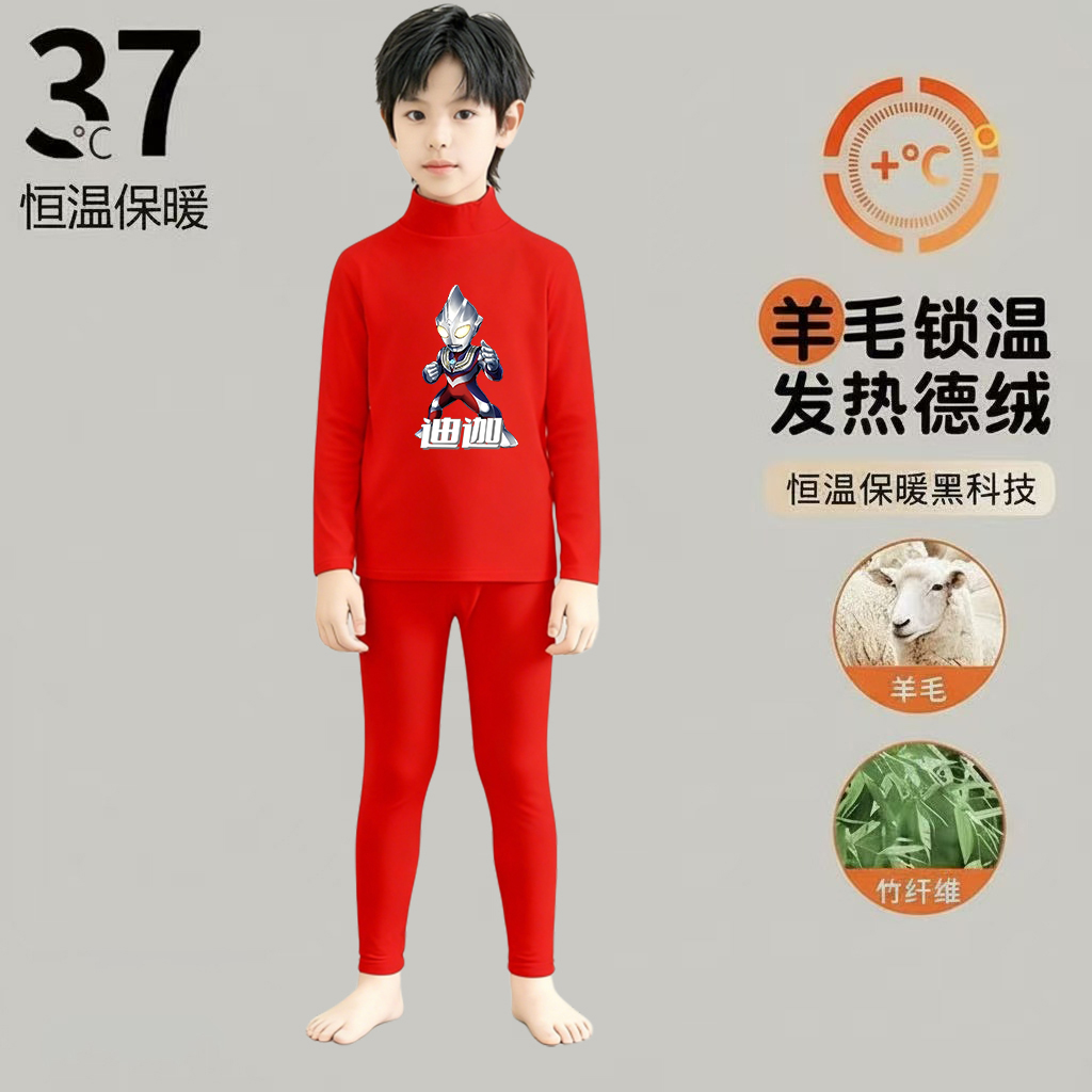 儿童德绒半高领保暖内衣套装男童秋冬羊毛锁温发热卡通家居服