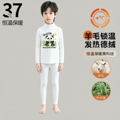 2025新款儿童德绒保暖内衣套装男童冬季加厚卡通熊猫恒温打底衫
