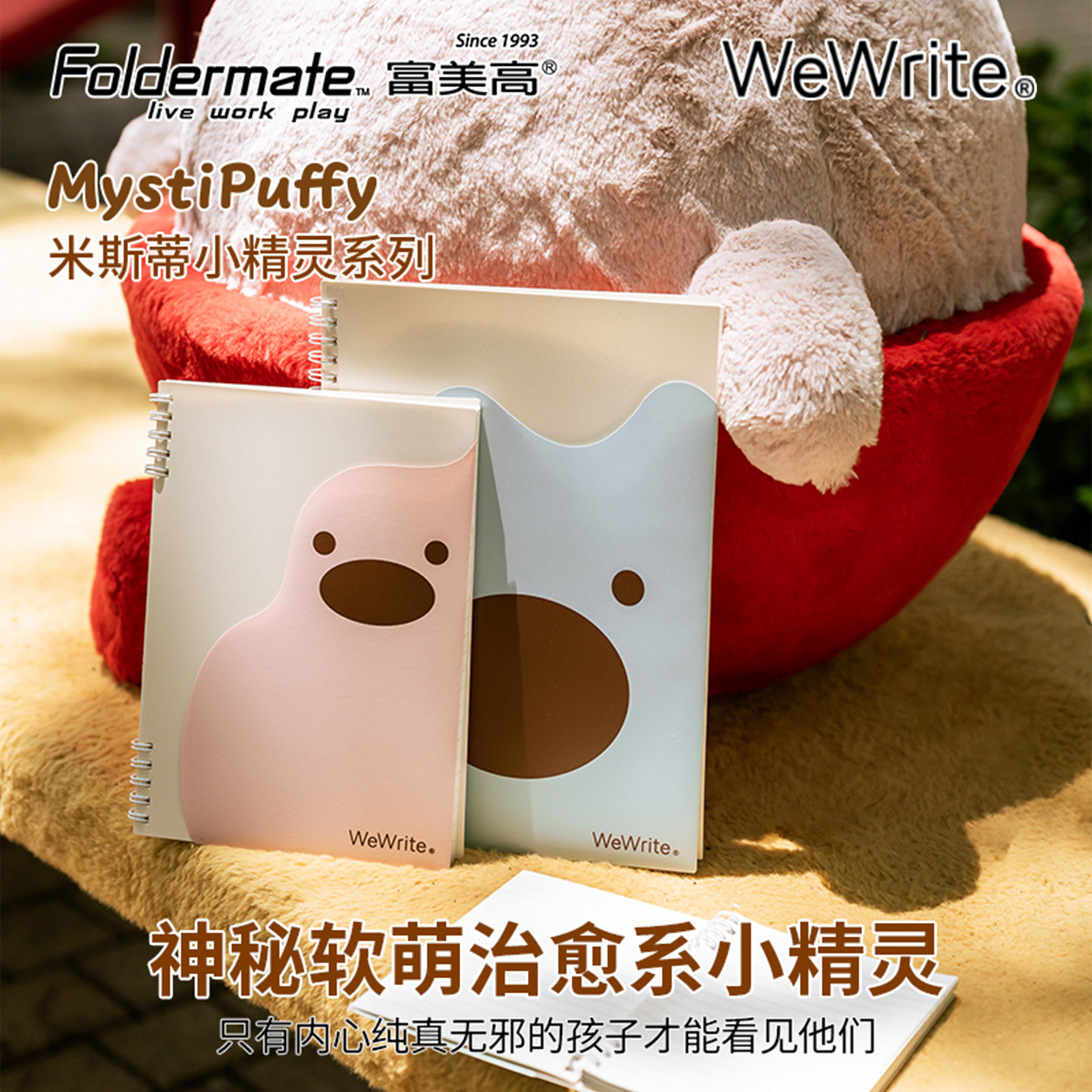 富美高小精灵线圈本笔记本B5分段线圈笔记本学习记事本可爱便携卡通收纳A6螺旋装订小清新可爱的随身便携