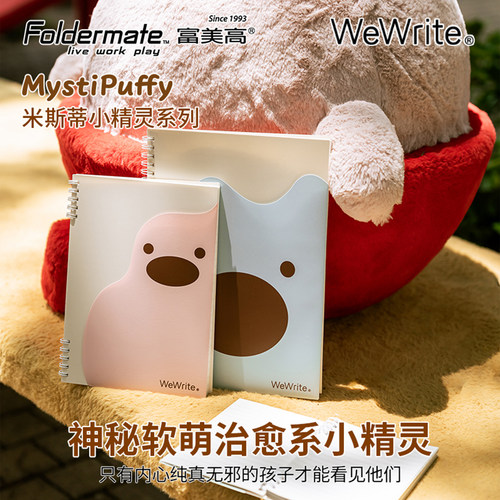 富美高小精灵分段线圈记事本