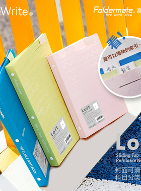 富美高loft乐想系列A5活页本笔记本子记事本日记本学生用办公本子B5多色新品创意笔记本