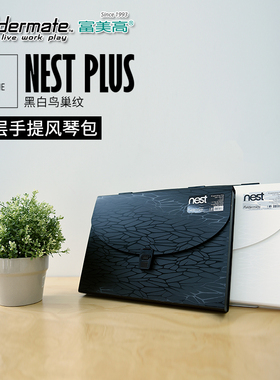 富美高鸟巢纹风琴包A4多层文件夹Foldermate票据试卷夹简约13层手提收纳包公文包手提包