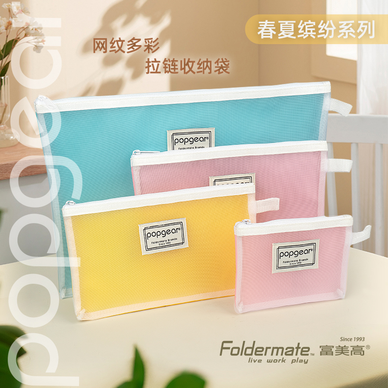 富美高新品收纳袋笔袋915系列拉链包文具学生办公杂物袋零钱钥匙包化妆品包