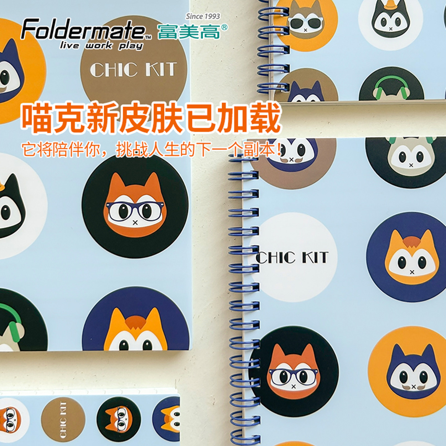 富美高喵克复古笔记本横线备忘本记事本可爱生活页计划本学习用品螺旋装订猫咪生活记录迷你卡通趣味潮流