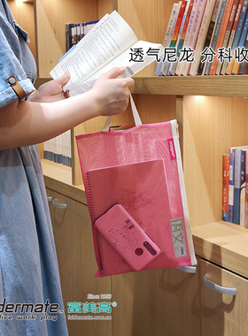 富美高学生分类科目收纳袋轻生活拉链袋A4防水文件袋内嵌网格文件试卷考卷多色绿色蓝色Foldermate收纳袋