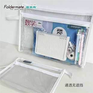 富美高试卷收纳A4手提高透明大容量科目袋拉链袋文件袋笔袋考生用塑料拉链890系列科目袋分类袋