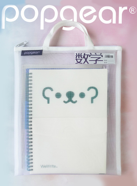 富美高喵克科目袋粉色分科目手提袋补习包学生资料包白色黑色紫色练习册袋手拎可放入书包