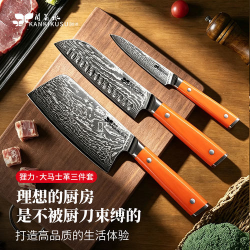 关菊水大马士革钢锋利菜刀三件套