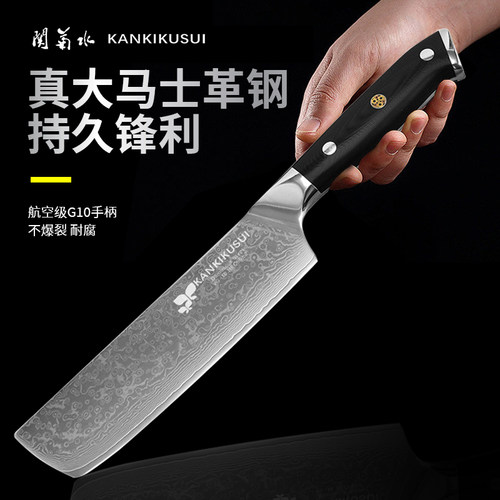 关菊水大马士革钢日式手工小菜刀