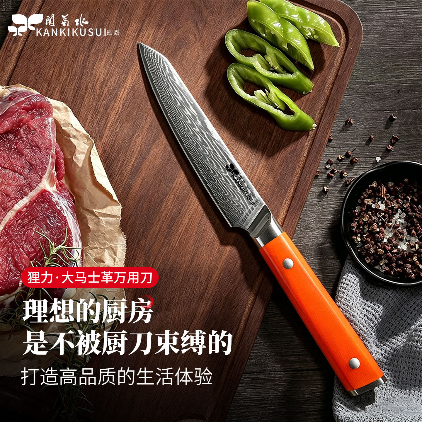 关菊水大马士革钢VG10菜刀橙柄厨房家用刀具持久锋利便携家用小刀