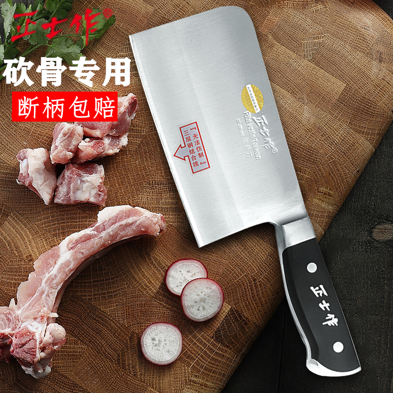 正士作日本三合钢砍骨刀不断柄