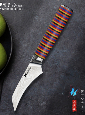 关菊水果皮水果刀家用削皮切果蔬锋利小巧便捷大马士革钢锻造小刀