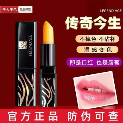 传奇今生红樱桃健康温变口红唇膏千人千色不沾杯不掉色淡化唇纹