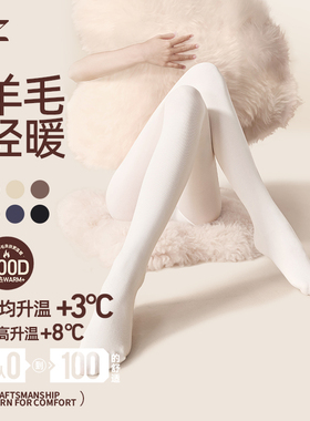 羊毛连裤袜女秋白色打底袜压力瘦腿白色丝袜女秋打底裤光腿神器冬