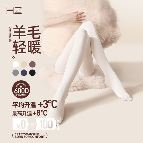 羊毛蓄热保暖条纹连裤袜