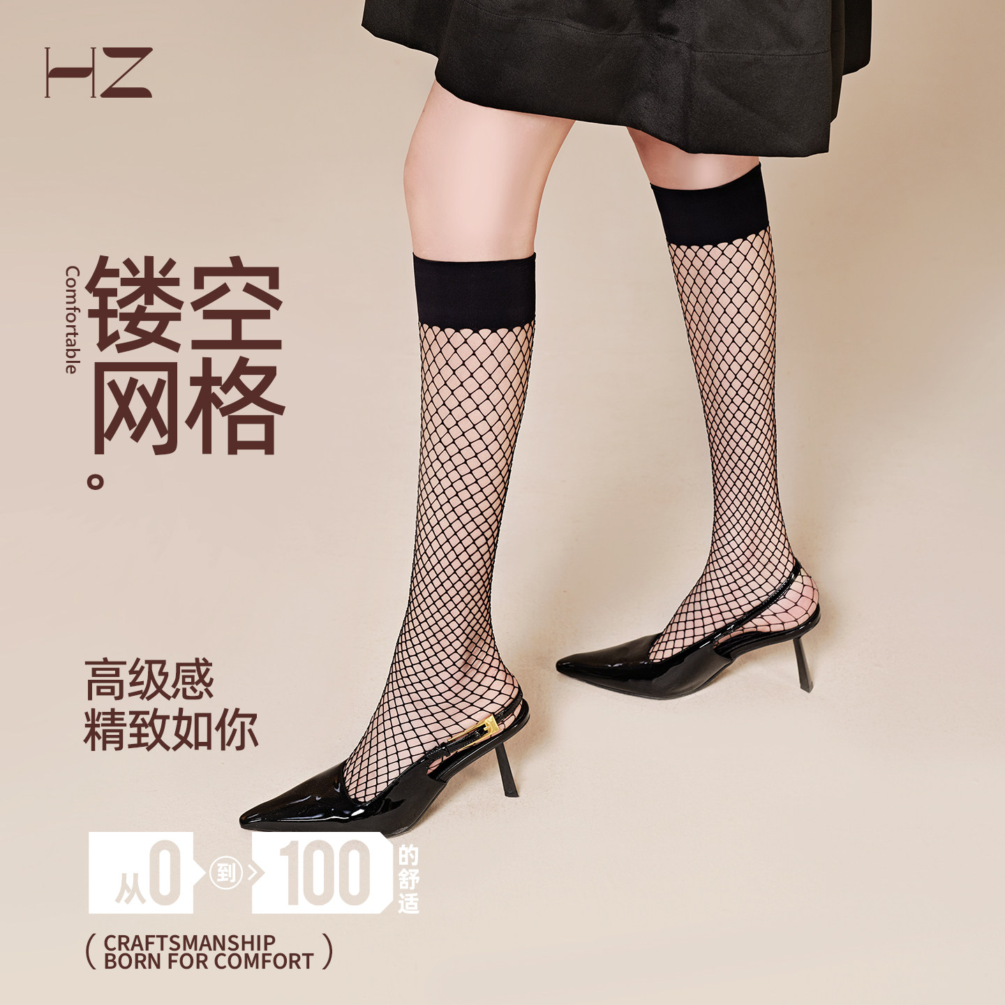 HZ时尚中筒袜网格塑形渔网袜图片
