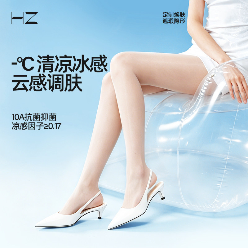 HZ肉色丝袜女薄款防勾丝袜0D性感美肤袜夏季大码光腿神器连裤袜