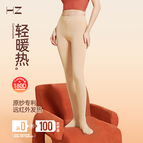 加厚丝袜HZ春秋光腿神器