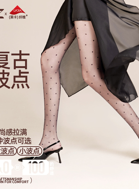 HZ黑色波点丝袜防勾丝10D高透黑丝袜白色波点丝袜超薄款连裤袜子