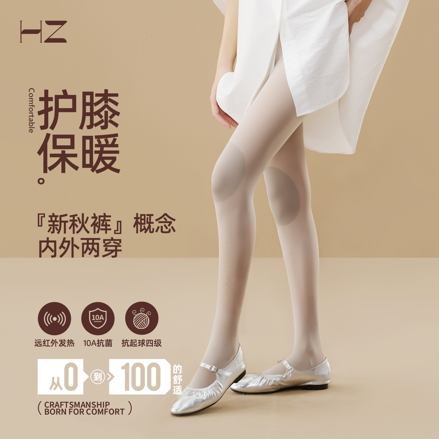 【10A抗菌】护膝丝袜春秋薄款防勾丝袜肉色连裤袜打底裤光腿神器