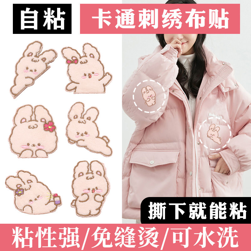 羽绒服的破洞贴章自粘无痕高端修补高级免缝布贴破洞刺绣可水洗大