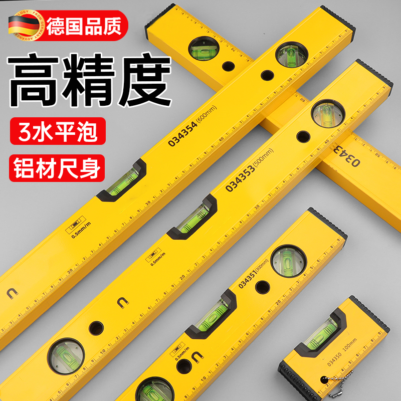德国水平尺高精度小型带强磁平水尺迷你水平仪铝合金靠尺测量工具