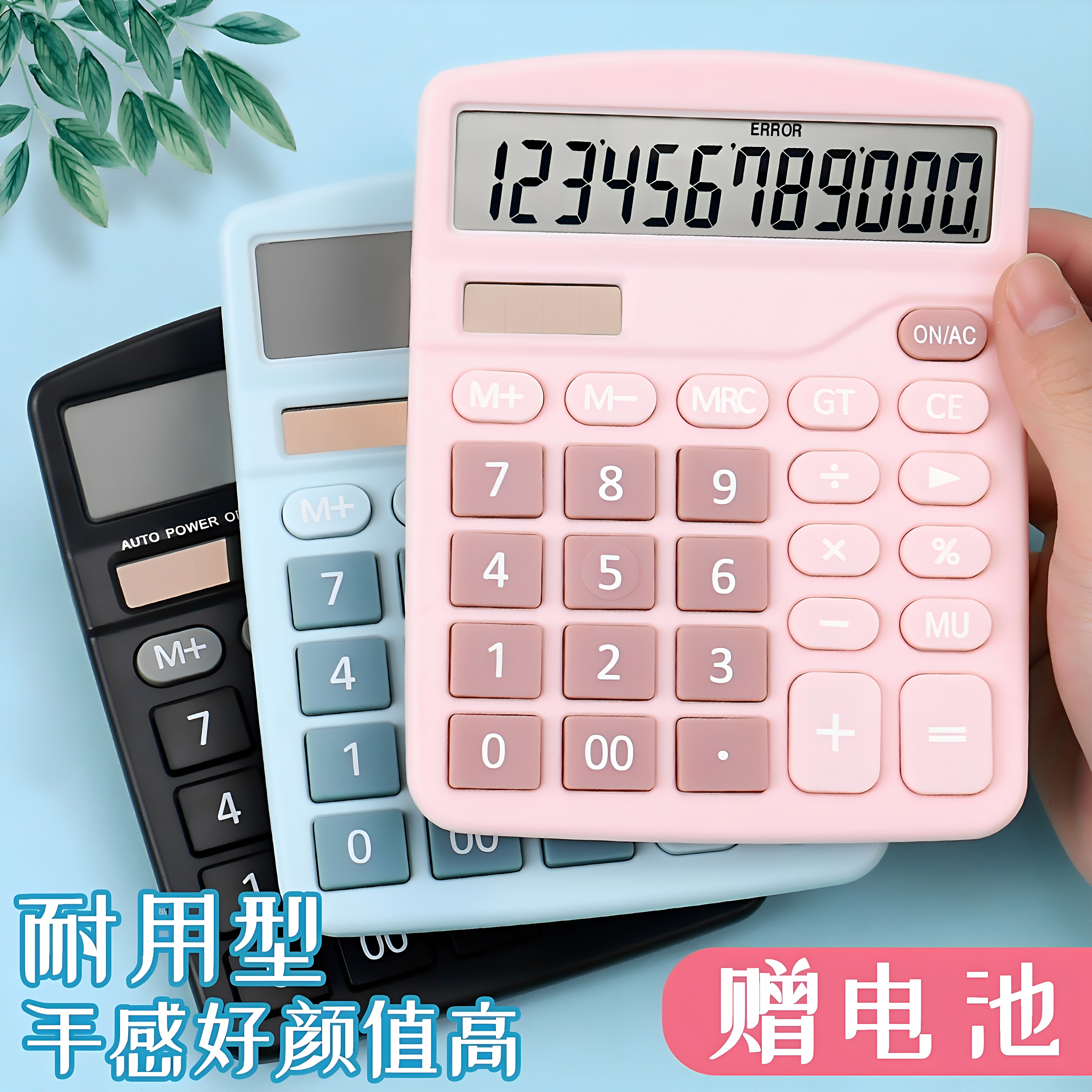 计算器办公用女神款可爱学生会计太阳能多功能网红迷你小型计算机