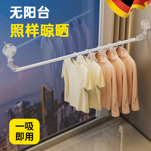 家用免打孔吸盘晾衣架阳台飘窗多功能晾衣杆伸缩窗户晒被晾衣神器