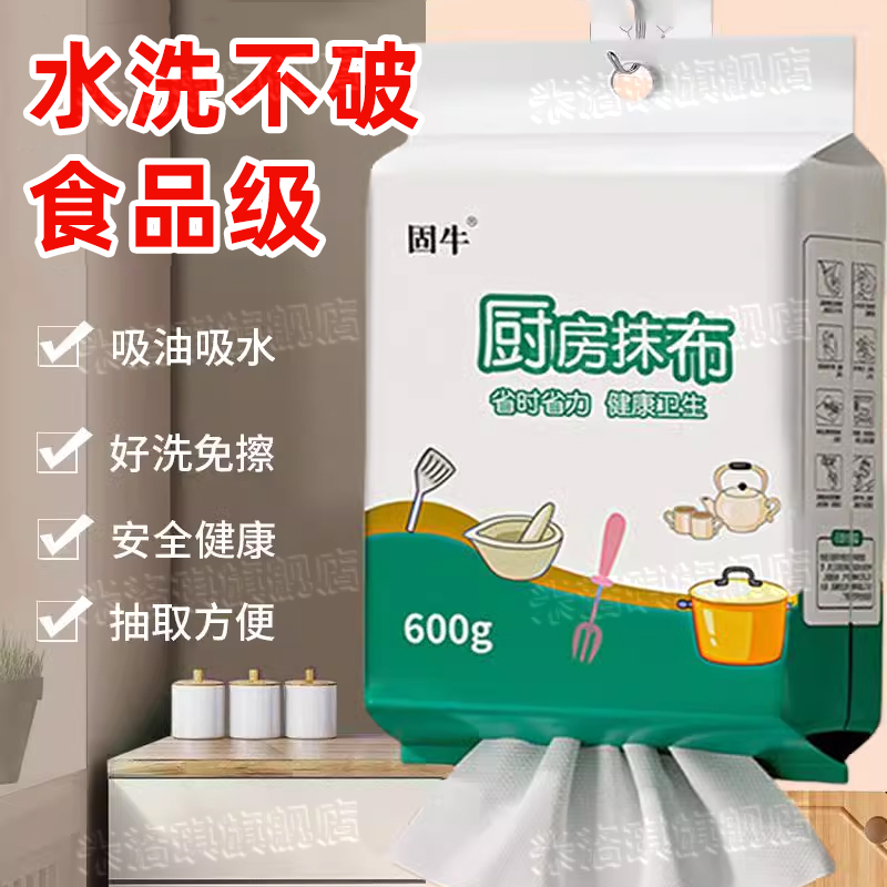 厨房纸巾厨房专用纸悬挂式一次性懒人抹布加厚不沾油干 干湿两用