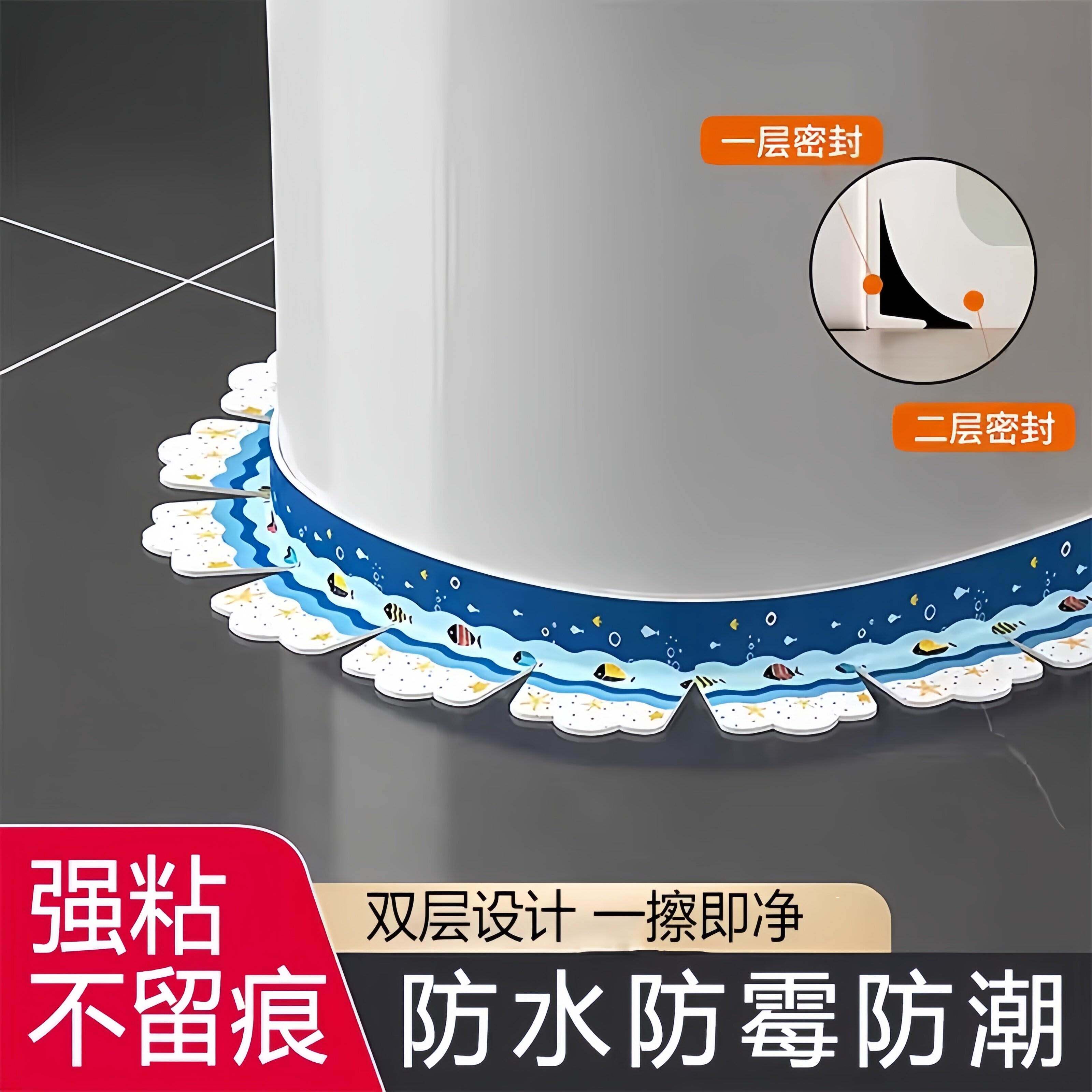 马桶美缝贴防水贴防霉卫生间坐便器边缘加厚加宽贴条底部缝隙贴