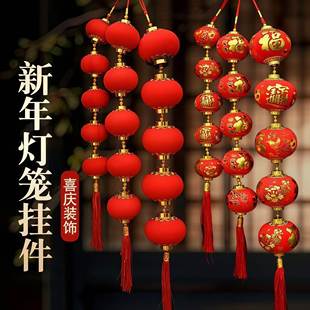 新年灯笼2026新款马年福字连串小灯笼装饰品春节过年客厅布置挂饰