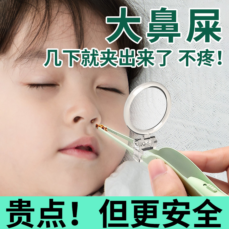 婴儿鼻屎夹宝宝清理神器发光鼻夹挖鼻孔抠鼻子鼻涕夹儿童专用镊子