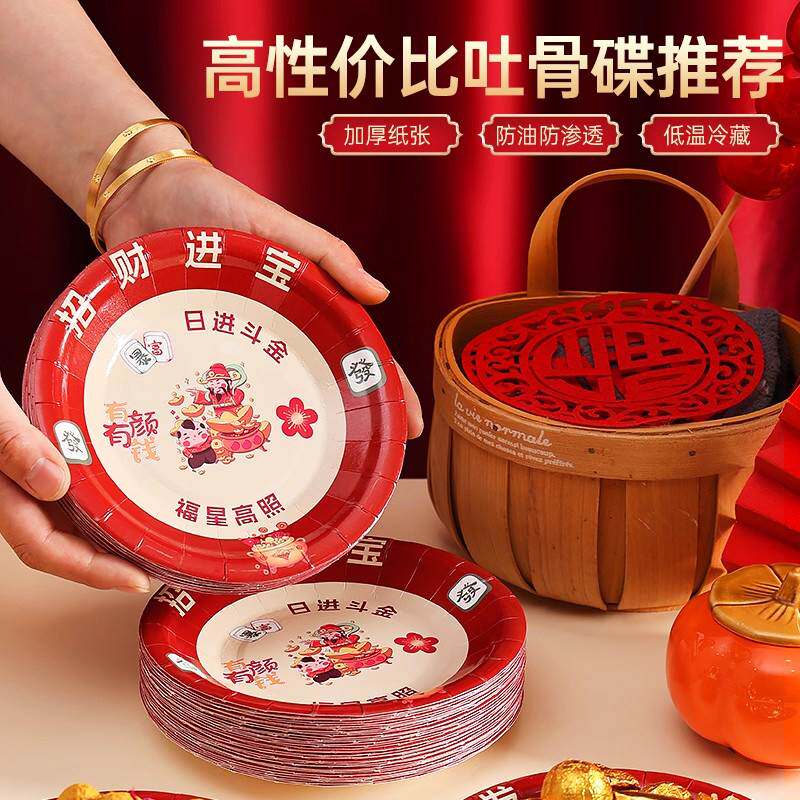 家用一次性餐具一次性小吃碟纸盘新年喜庆红色摆台点心果盘吐骨碟