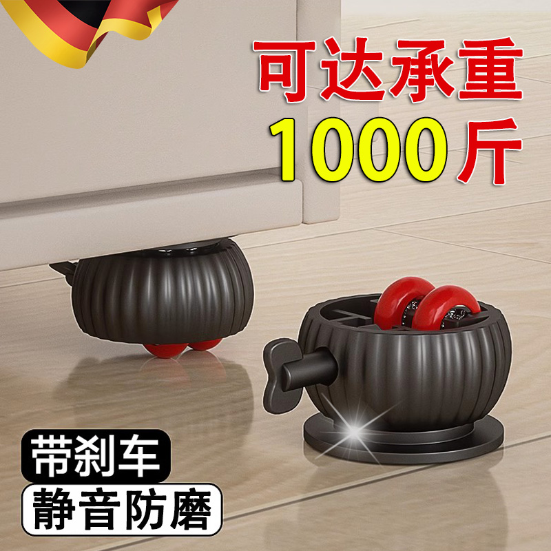 德国万向轮轮子移动底座黏贴式滑轮承重家俱茶几桌子重型脚轮滚轮