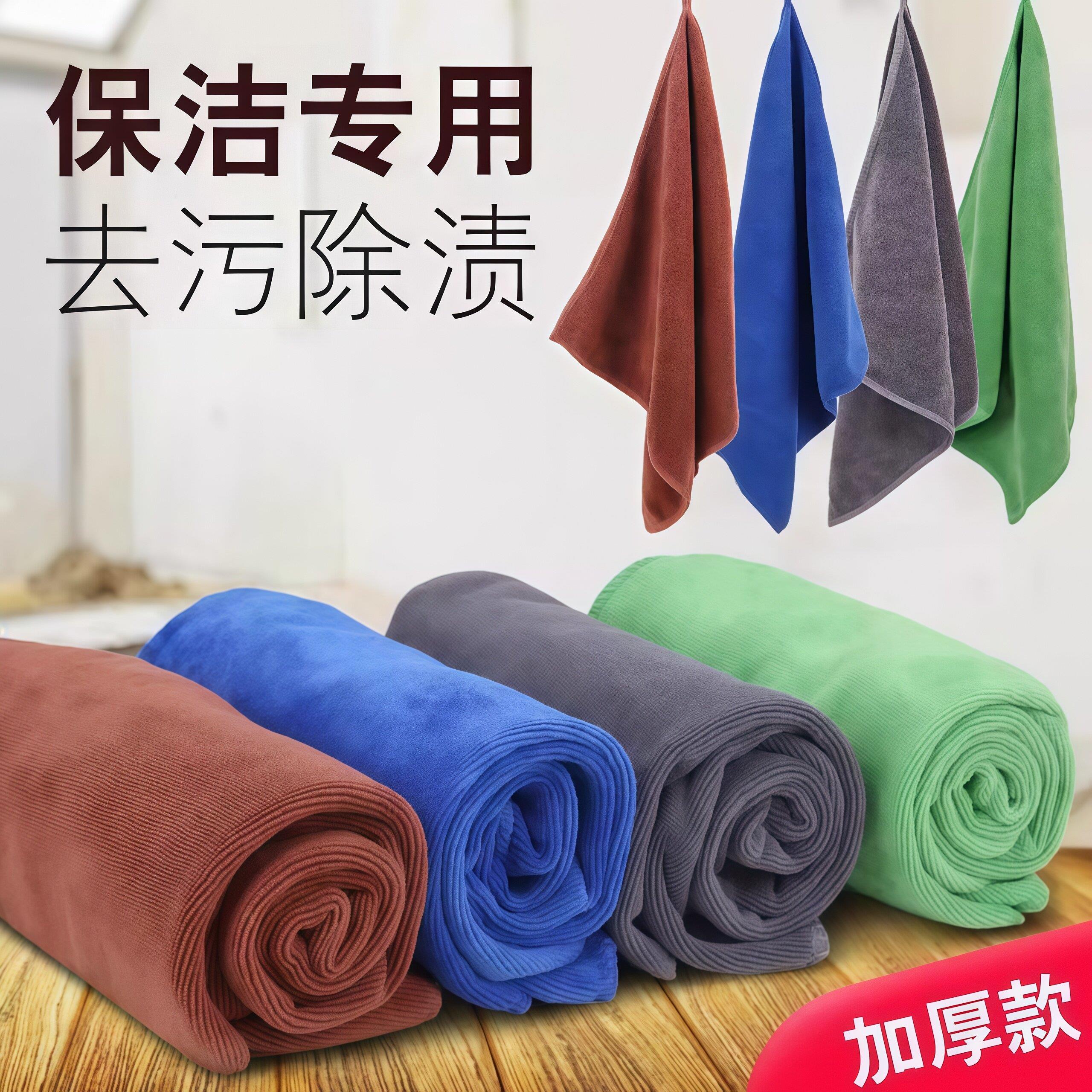 保洁专用毛巾抹布吸水加厚细纤维洗碗布不掉毛家政家务清洁擦玻璃
