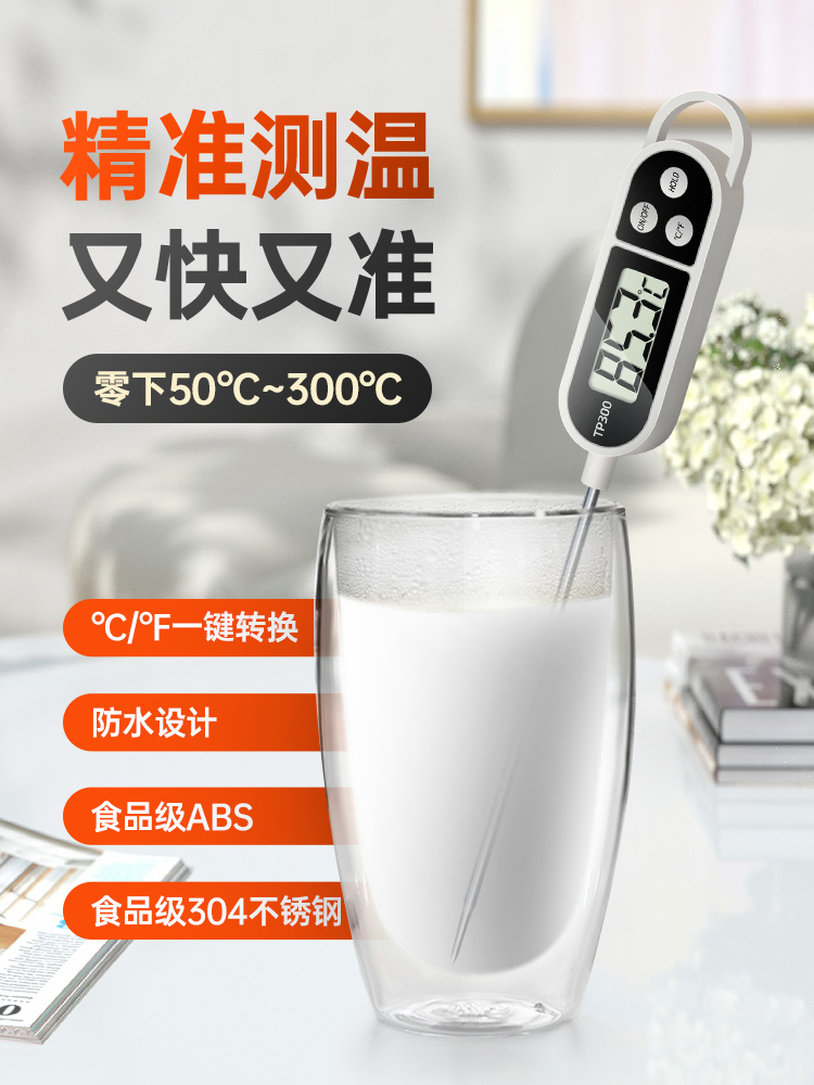 德国温度计测水温测量计高精度油温烘焙商用电子食品温度计厨房用