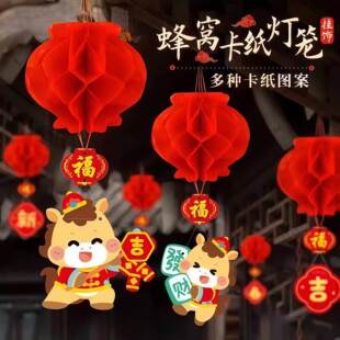 2026灯笼树上挂饰小灯笼幼儿园元旦装饰喜字商场结婚春节纸灯笼